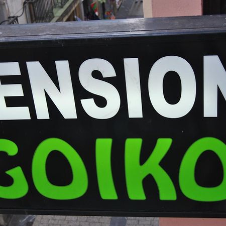 Pension Goiko Сан-Себастьян Экстерьер фото